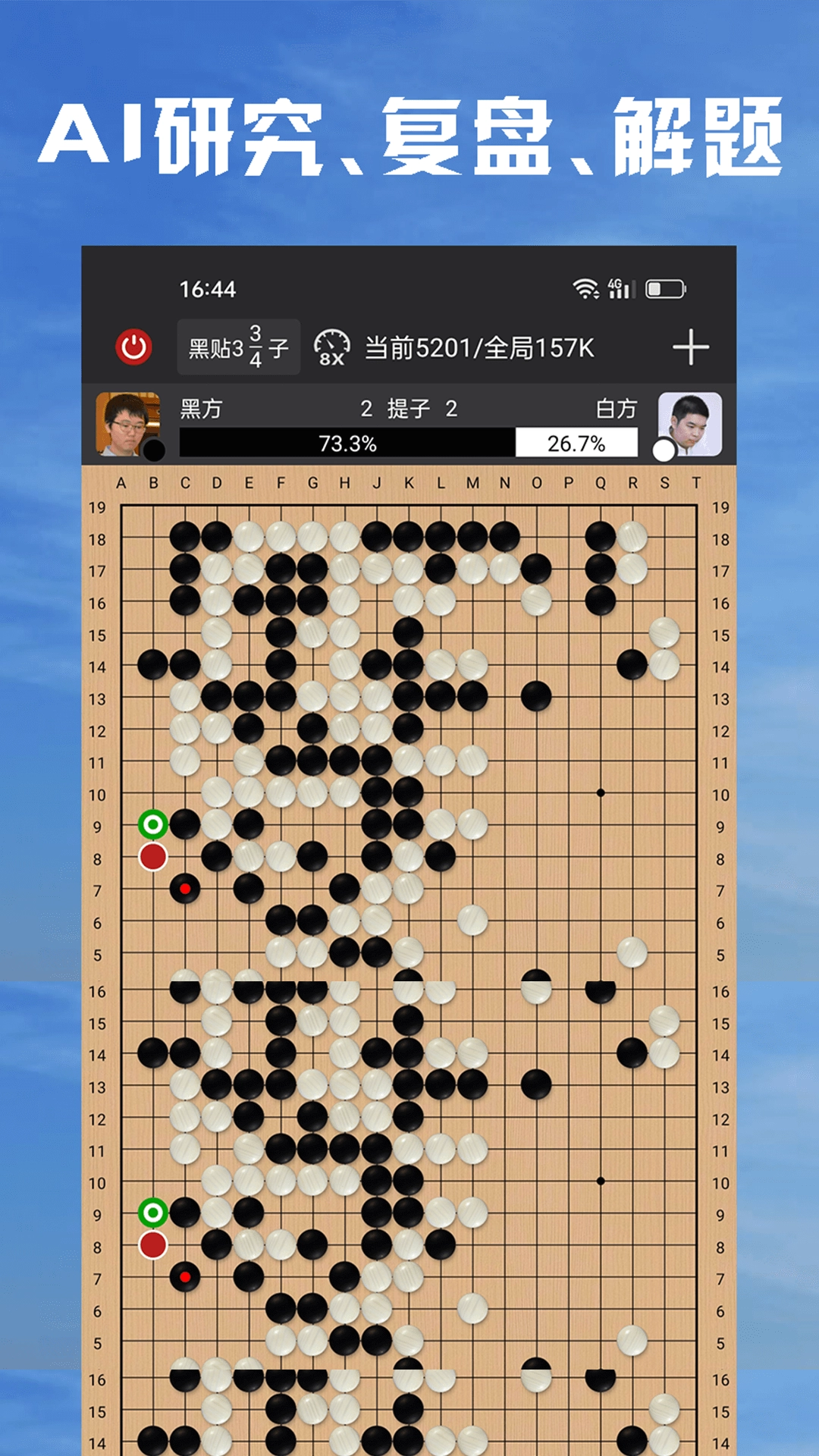 星阵围棋手机版