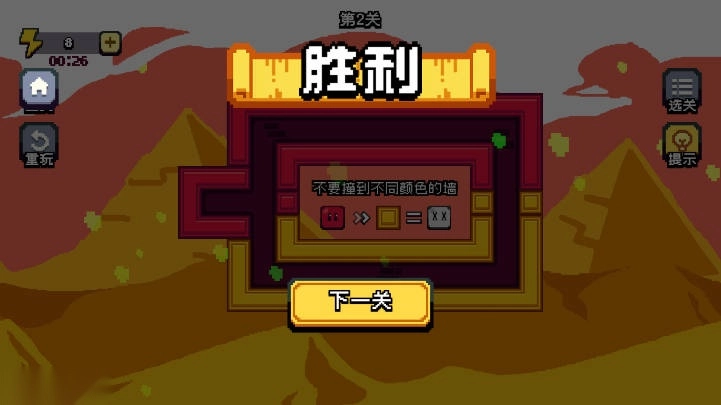 暴走方块免广告版