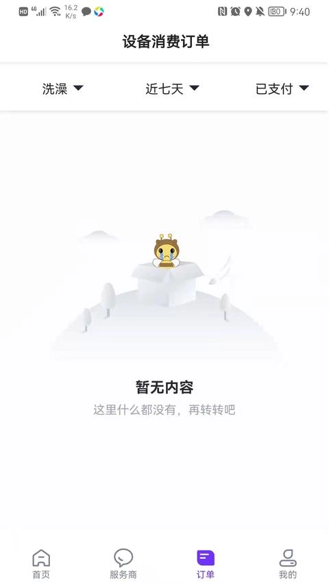 乐校通图3