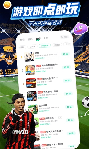 咪咕快游原版图1