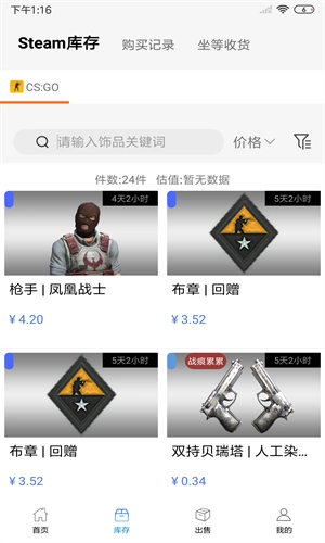 悠悠有品免费版图1