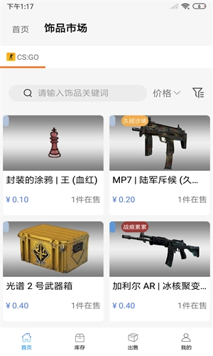 悠悠有品免费版图3