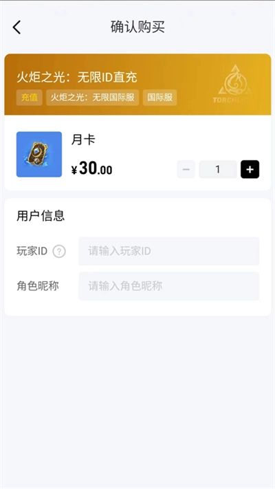 闪氪手机版-图2