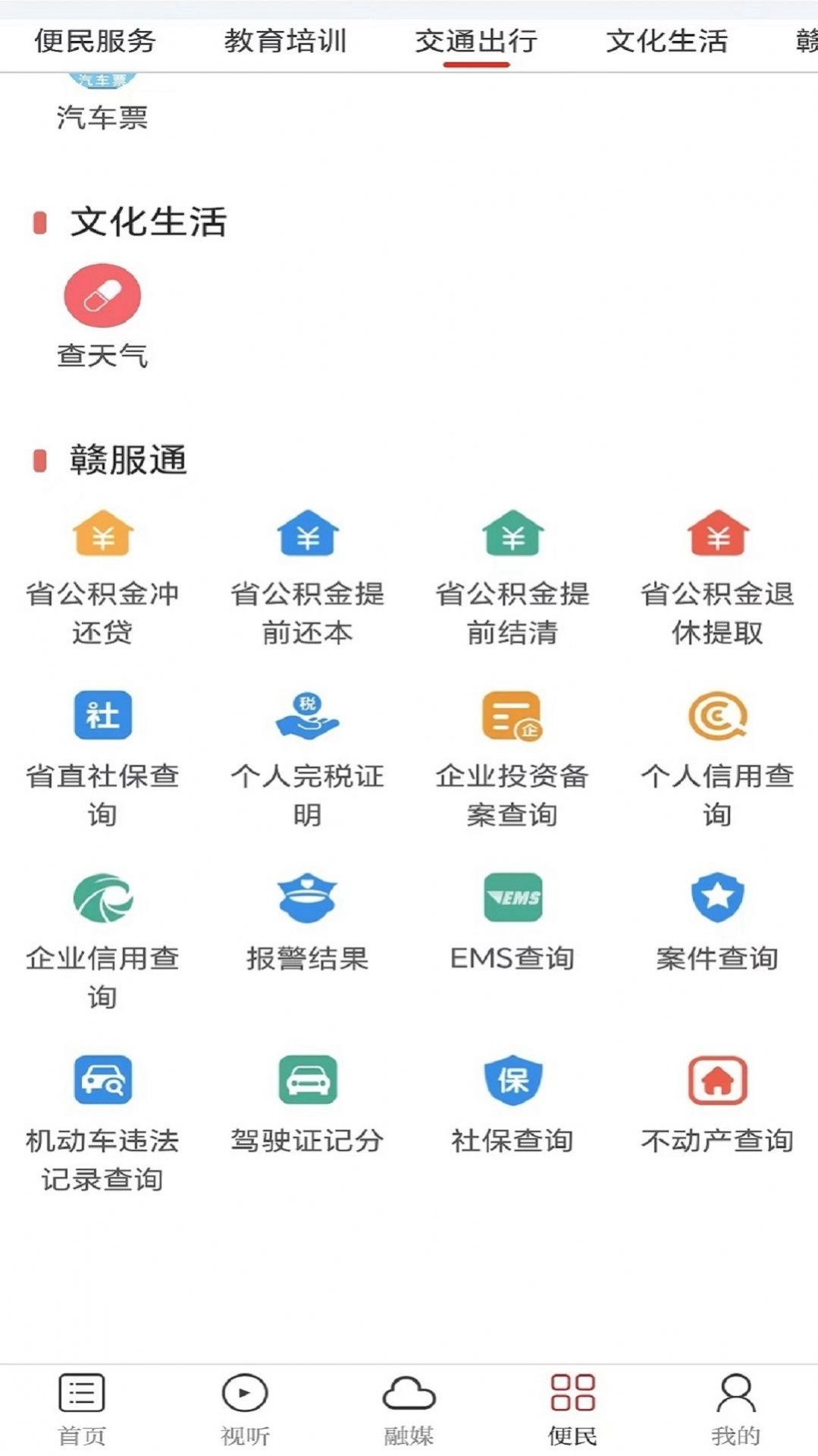 金丰城图3