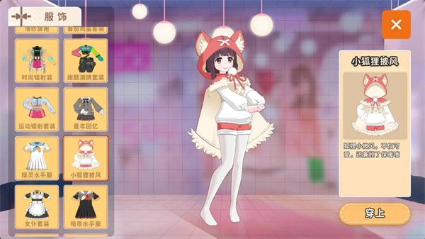 胡桃日记免费版图2