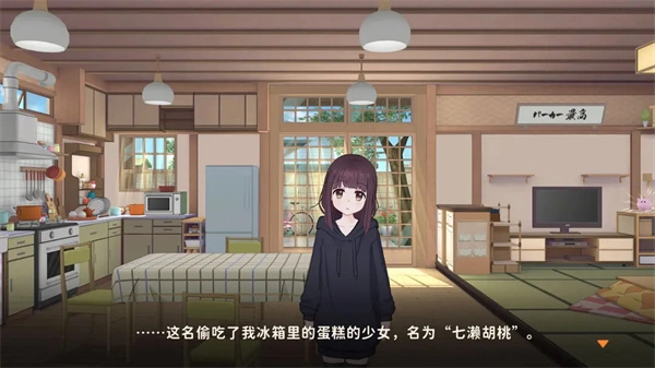 胡桃日记免费版图3