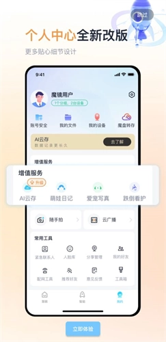 魔镜慧眼最新版图1