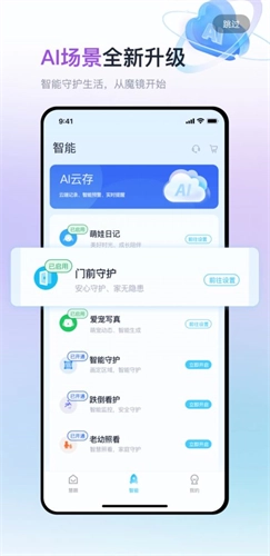 魔镜慧眼最新版图2