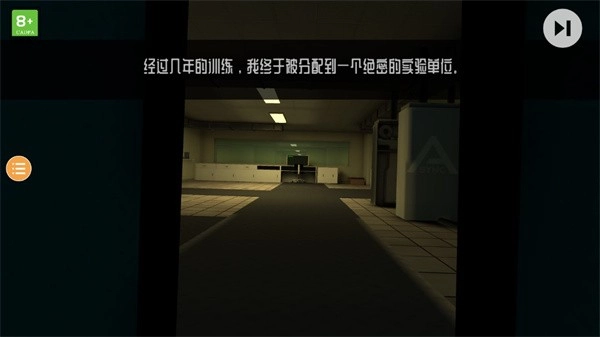 后室传说手游免费版图1