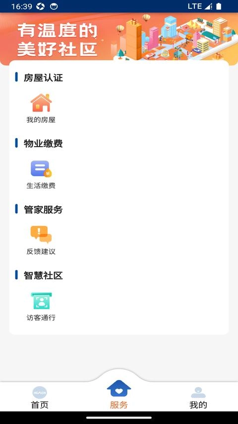 华创生活图1