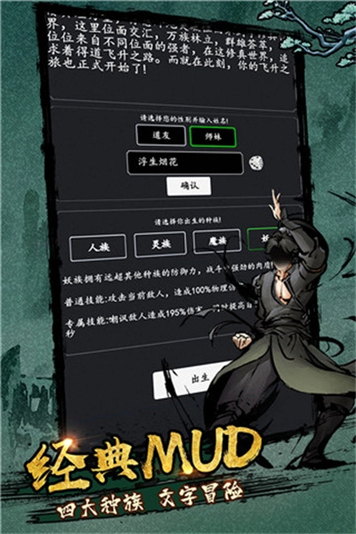 剑气除魔免费版图1