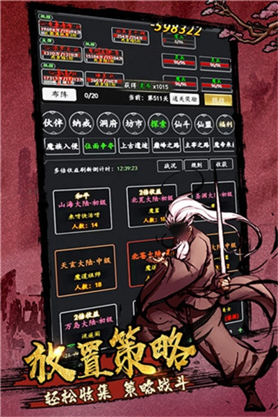 剑气除魔免费版图3