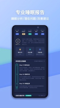 蜗牛睡眠通用版图1