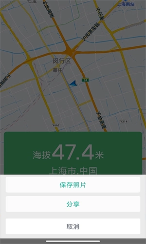 海拔测量仪免费版(3)