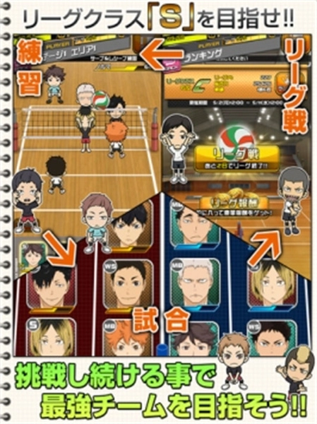 排球少年国际服