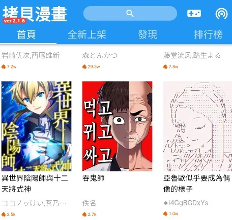 拷贝漫画copymanager官方版下载