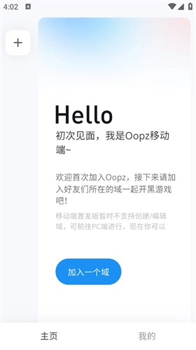 oopz手机版
