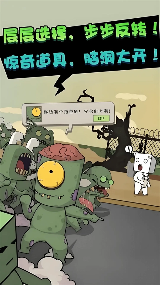 僵尸算什么