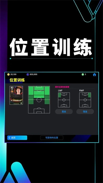 实况足球2026-图1