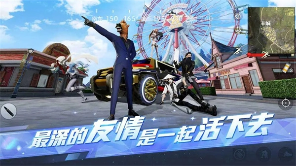 荒野行动国际服截图2