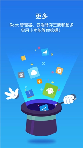 ES文件浏览器老版(3)