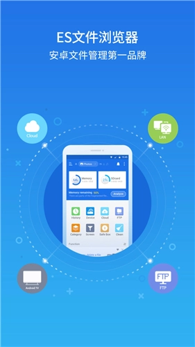 ES文件浏览器老版(4)