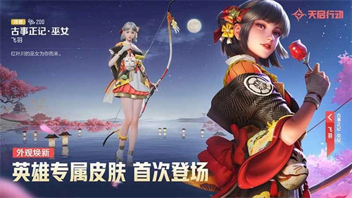 天启行动手机免费版(1)