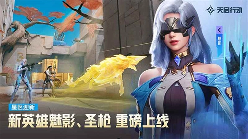 天启行动手机免费版(3)