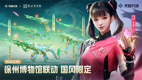 天启行动手机免费版(2)
