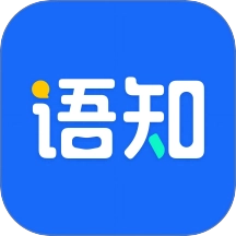 语知 v2.0.3