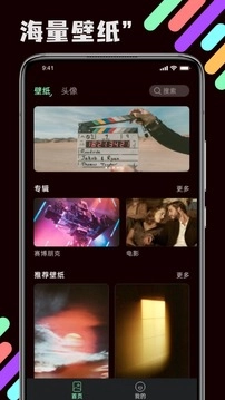 引擎壁纸官方版(3)