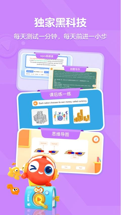 伴鱼阅读营免费版图3