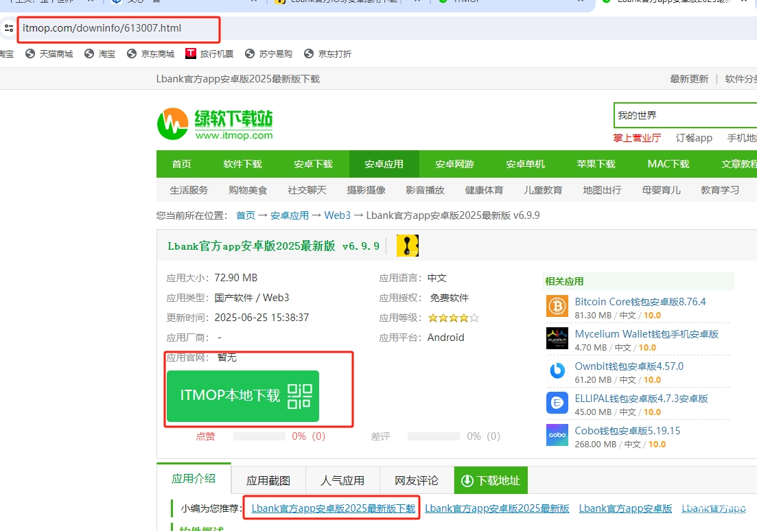 lbank2026最新版免费下载