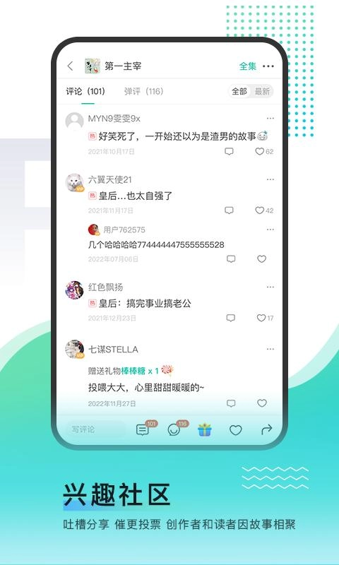 每天读点故事免费版