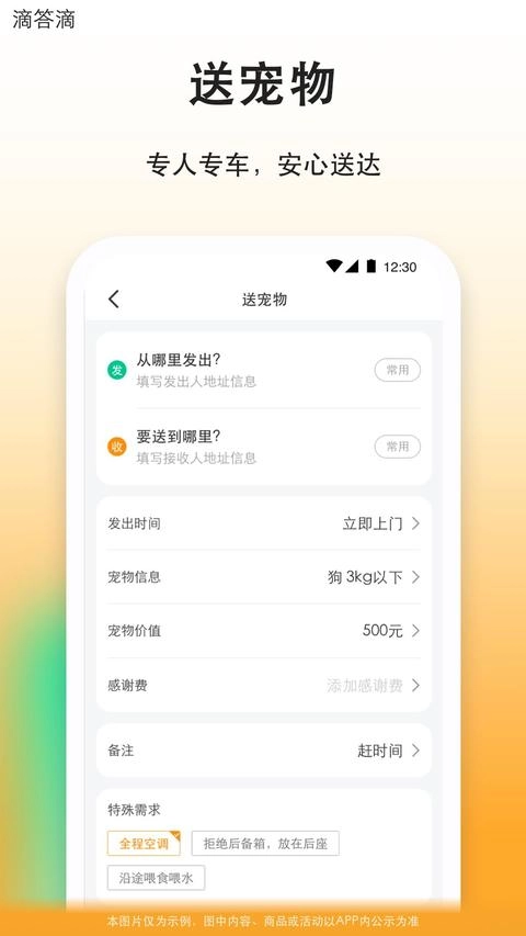 滴答滴图3