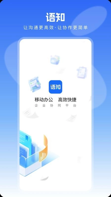 语知图4