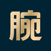 家居超级腕  