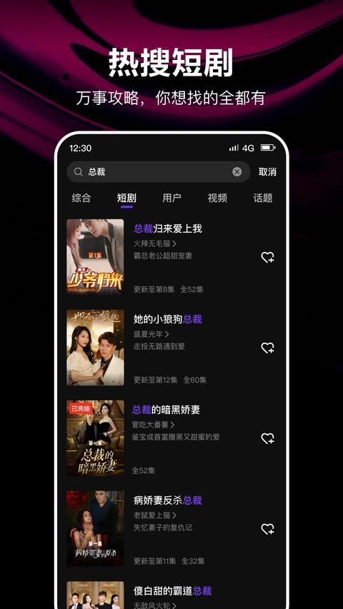 腾讯微视最新版(2)