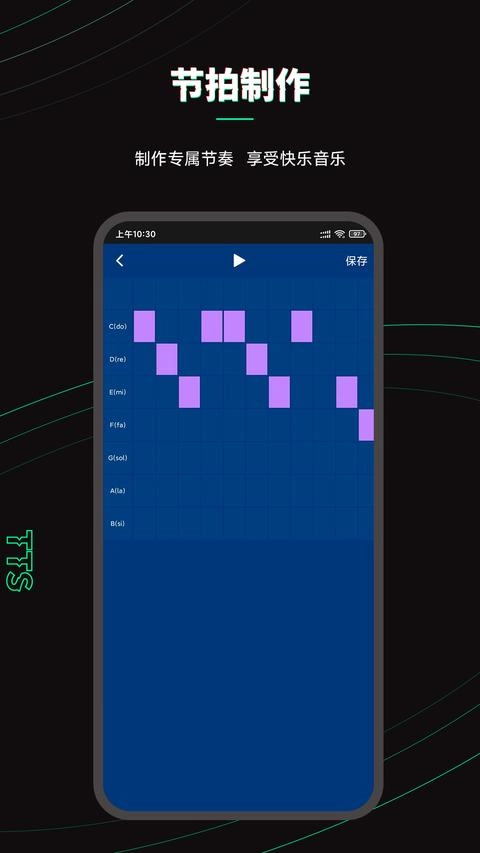 乐剪音频免费版图3