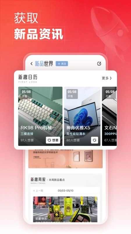 什么值得买最新版图3