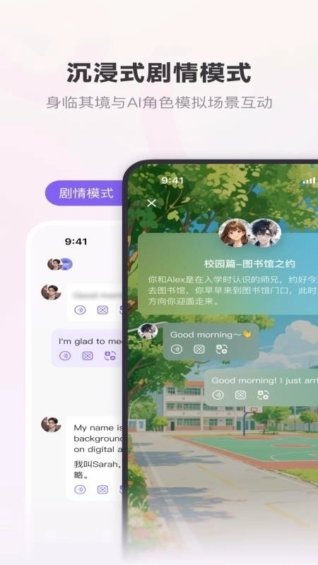 恋恋口语免费版-图1