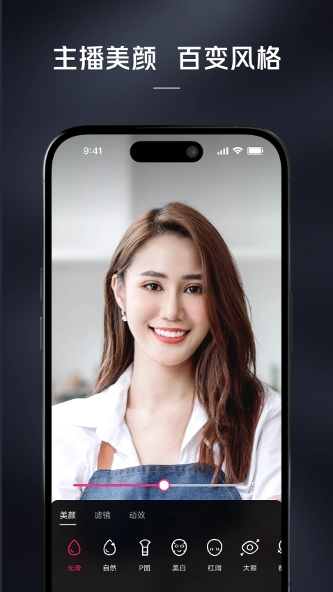 微盟直播手机版