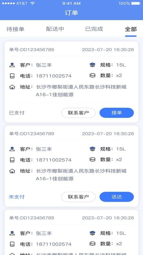 一点淘气手机版图2