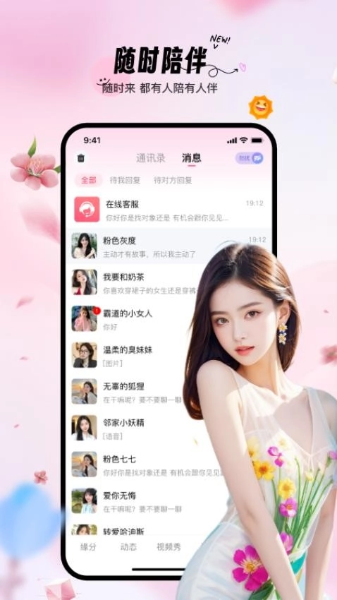 桃花灼灼手机版