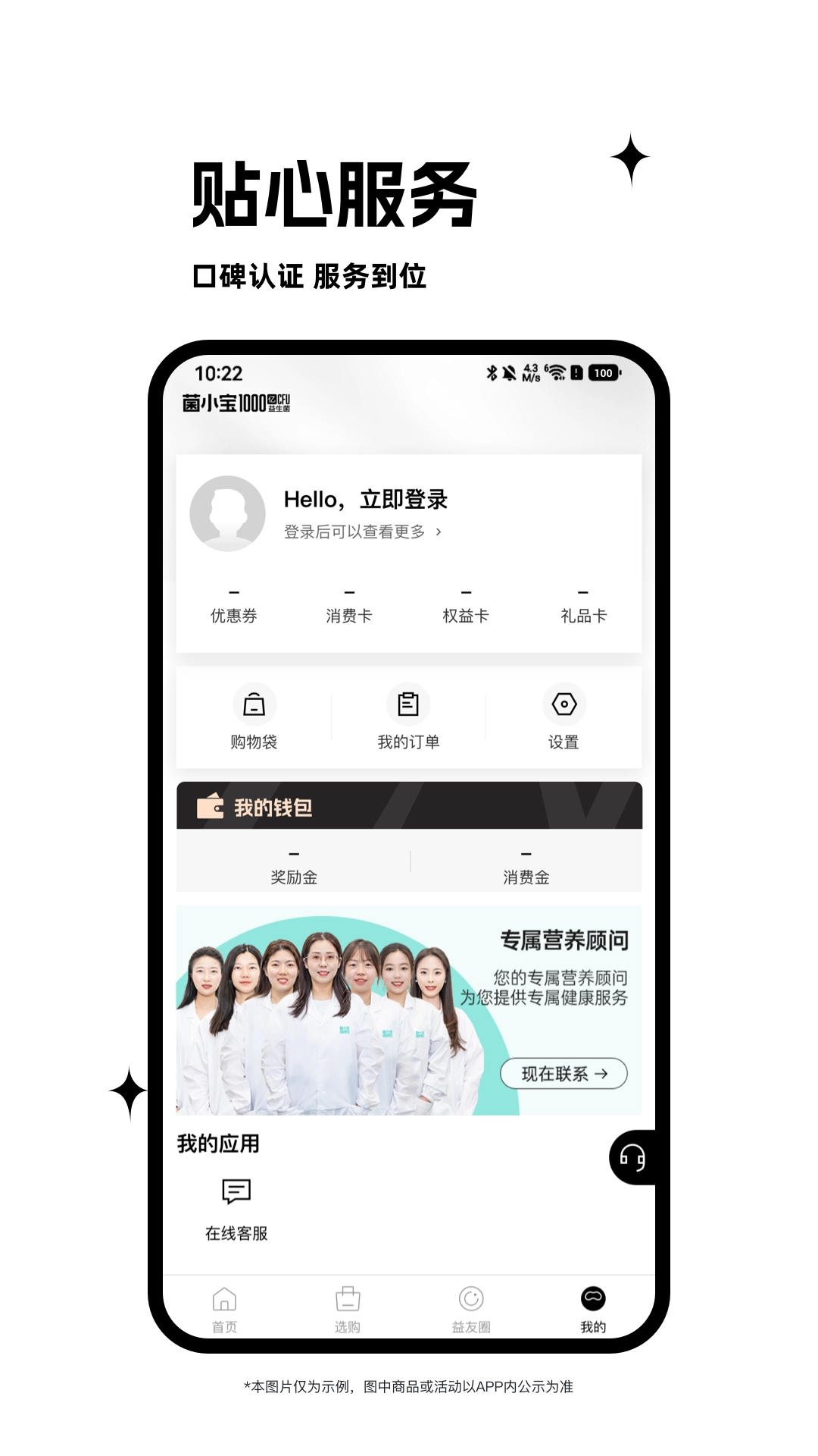 益友荟 -图3