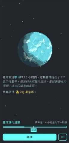 异星专注通用版图1