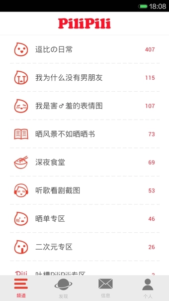 pilipili最新版图2