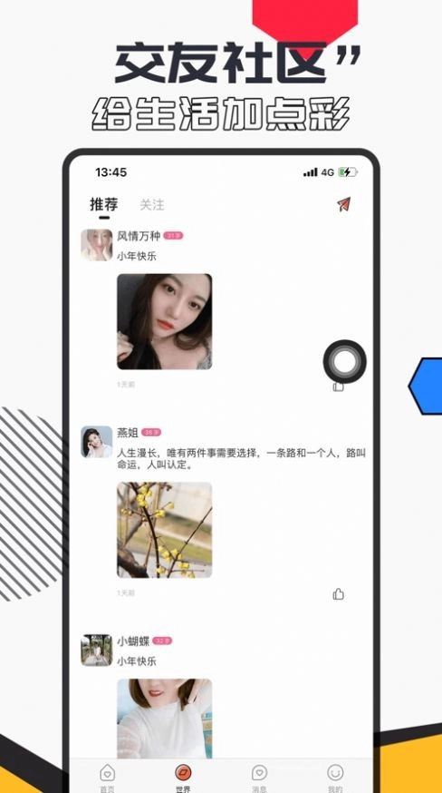 蜜兔交友3