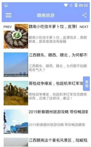 赣南旅游图1