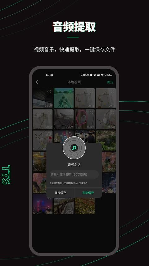 乐剪音频免费版图2